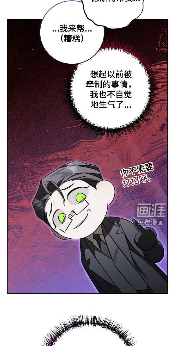 第36章：睡着了