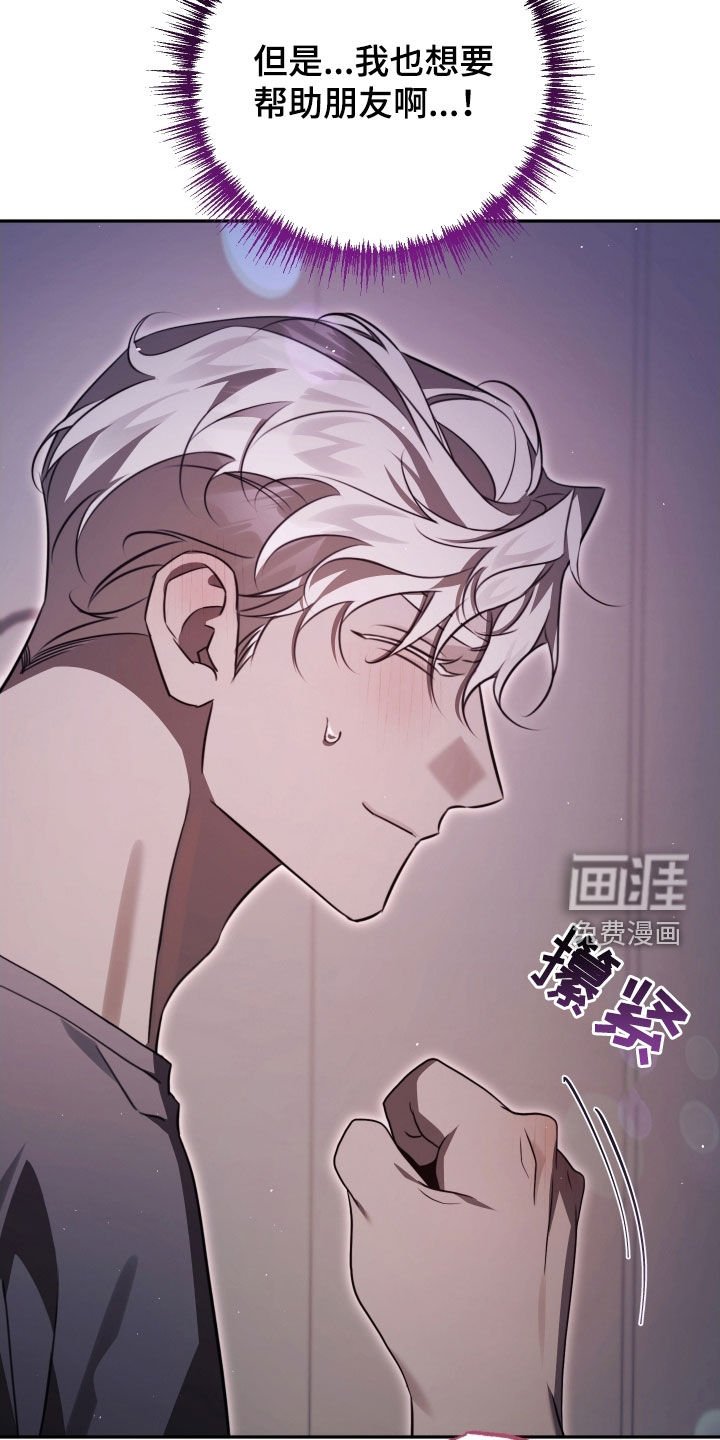 第36章：睡着了