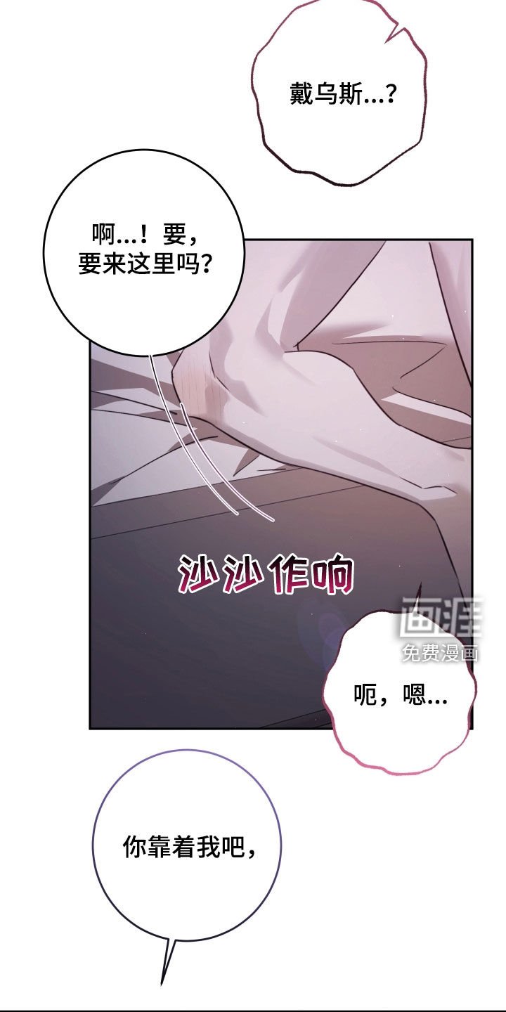 第36章：睡着了