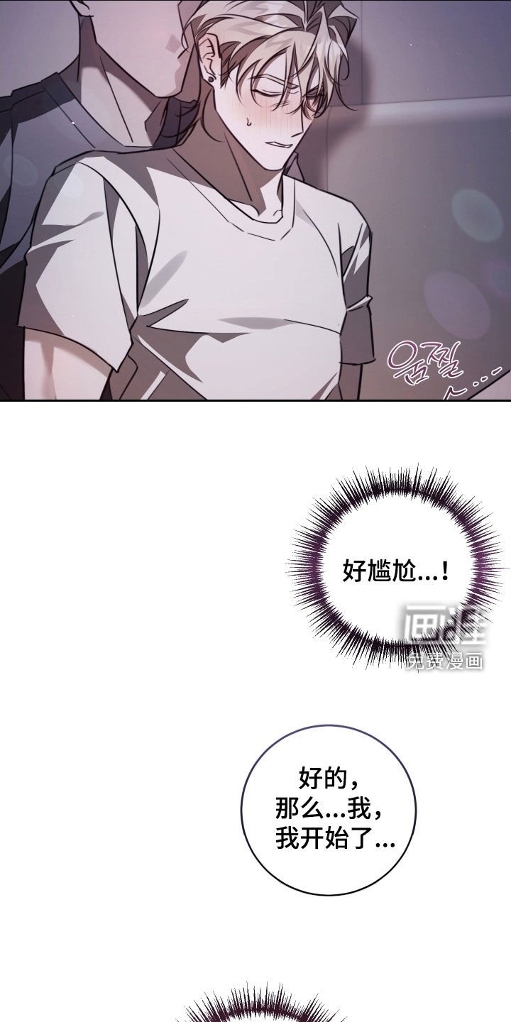 第36章：睡着了