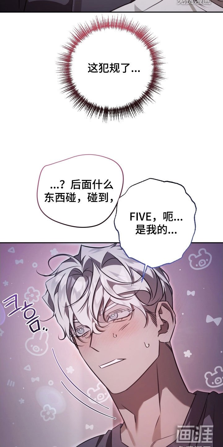 第36章：睡着了