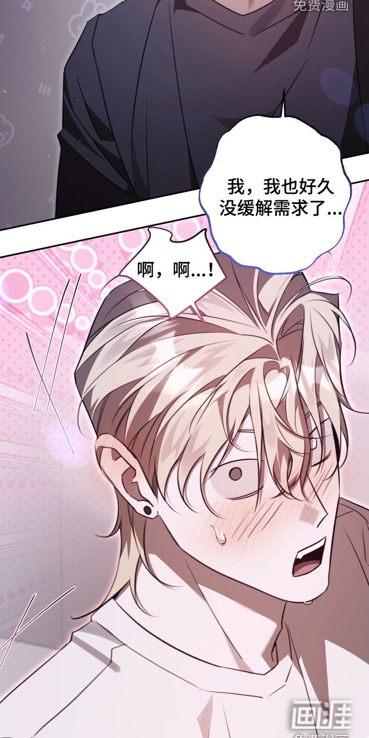第36章：睡着了