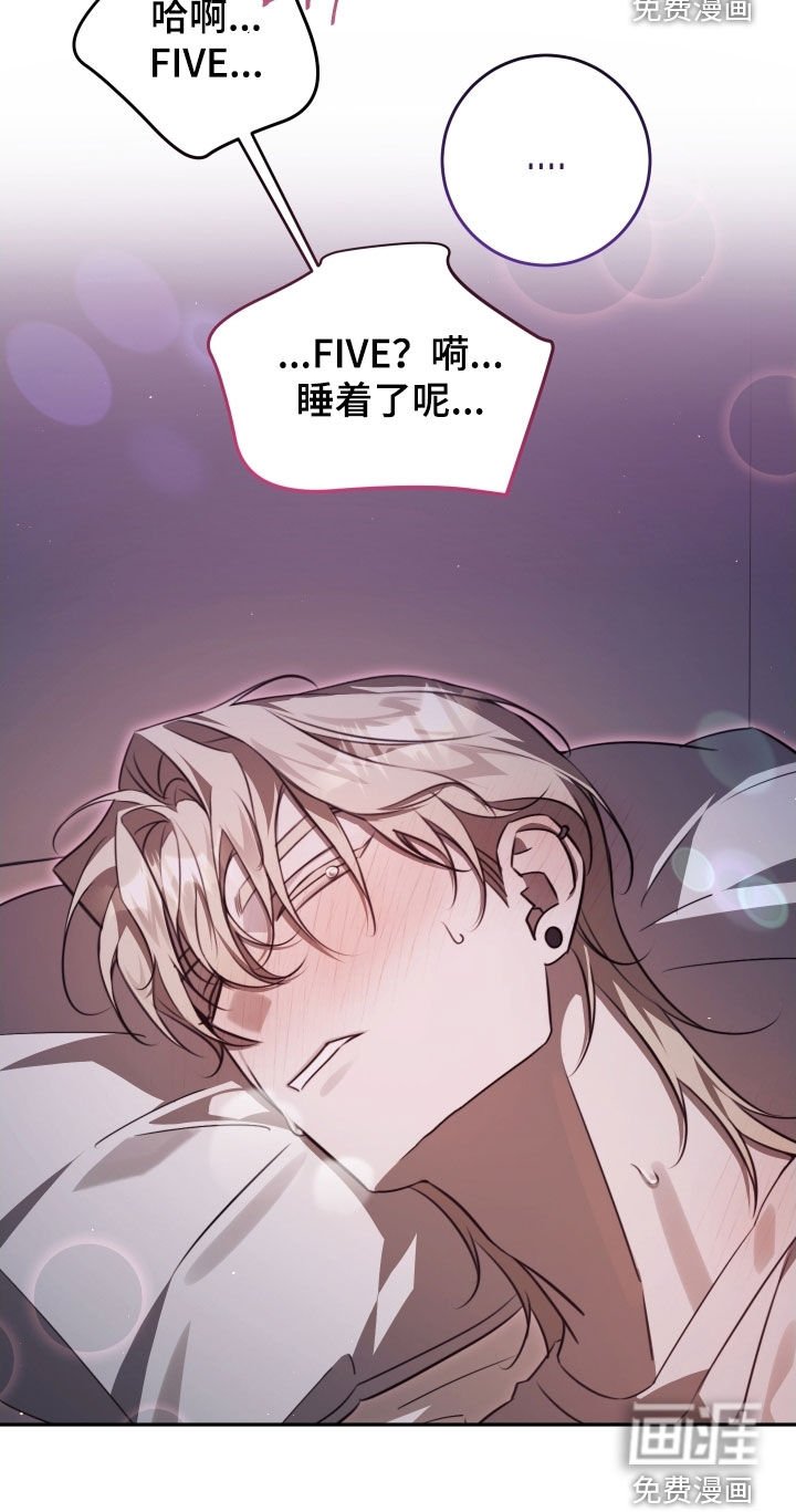 第36章：睡着了