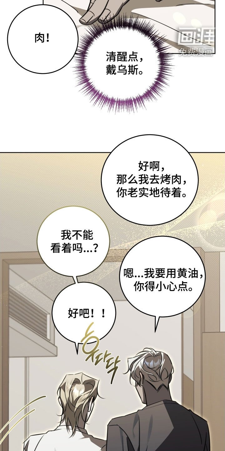 第37章：太致命了