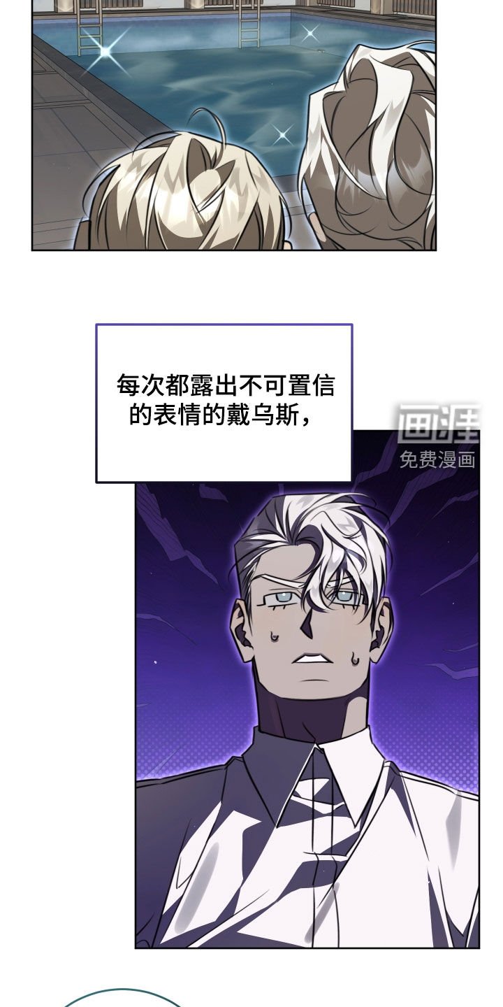第38章：又一个垃圾