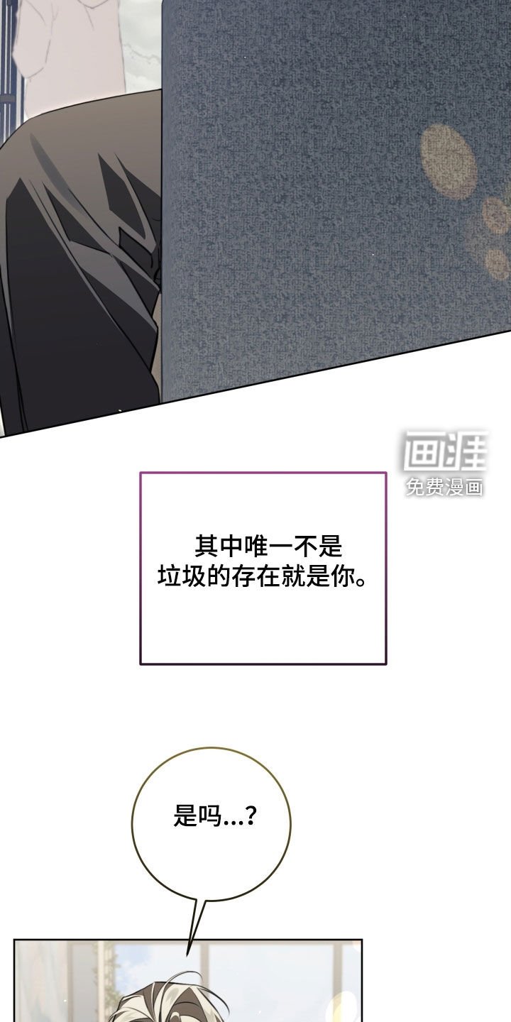 第38章：又一个垃圾