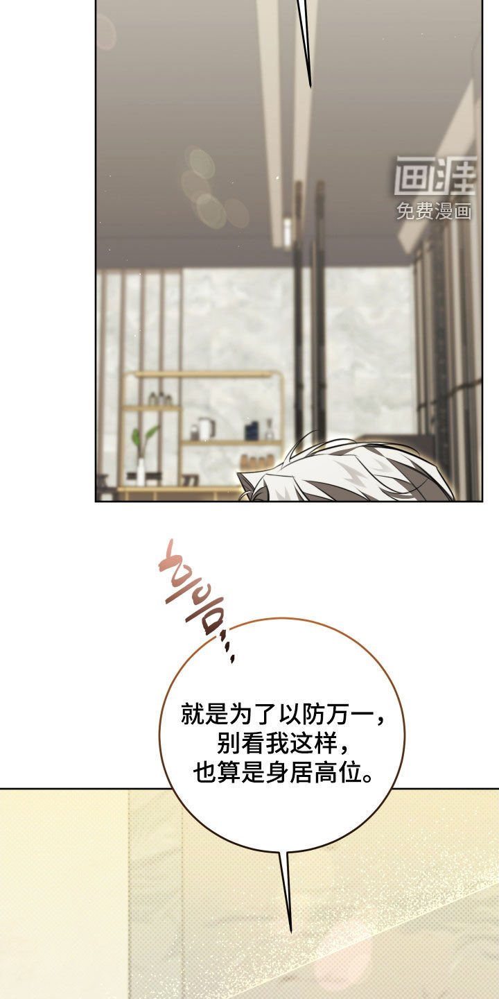 第39章：忠告