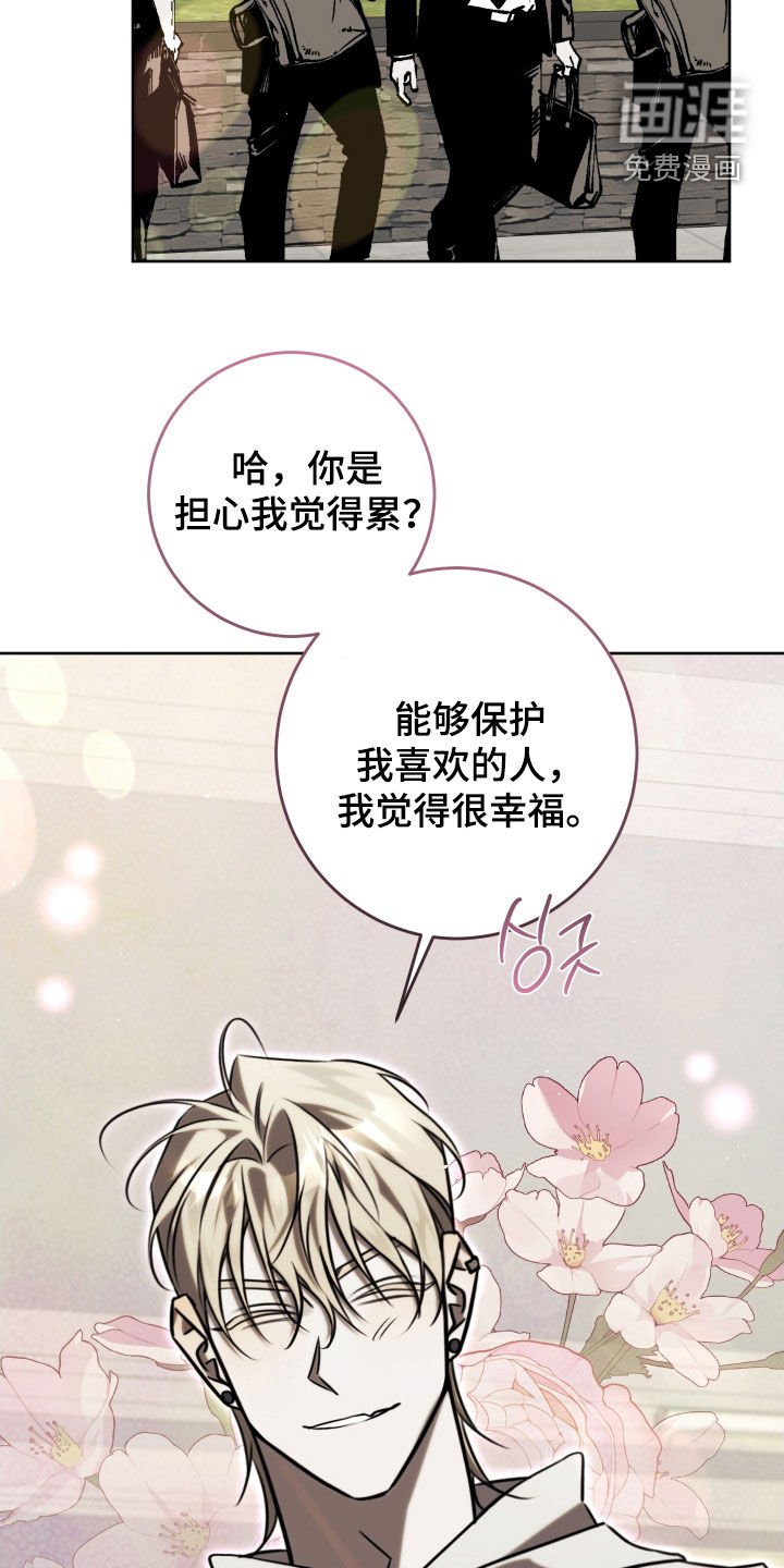 第41章：一点也不累