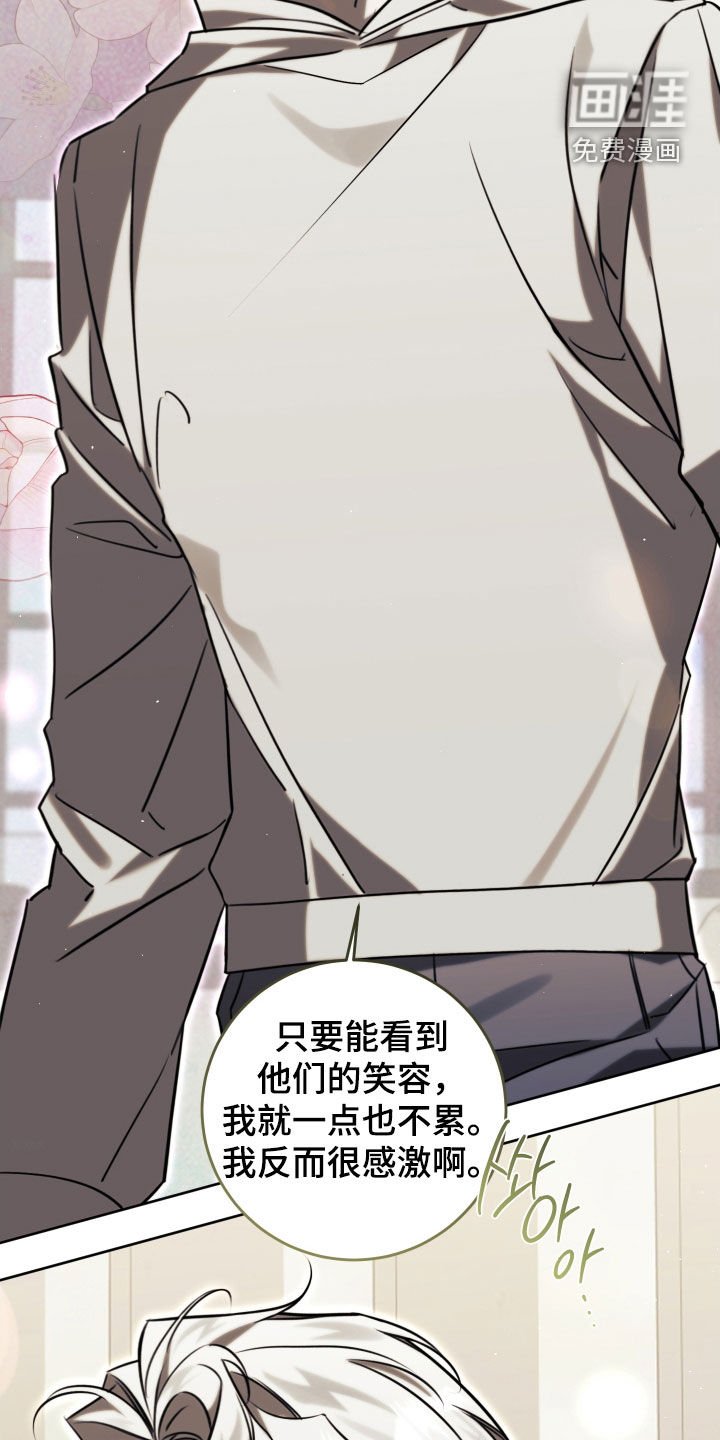 第41章：一点也不累