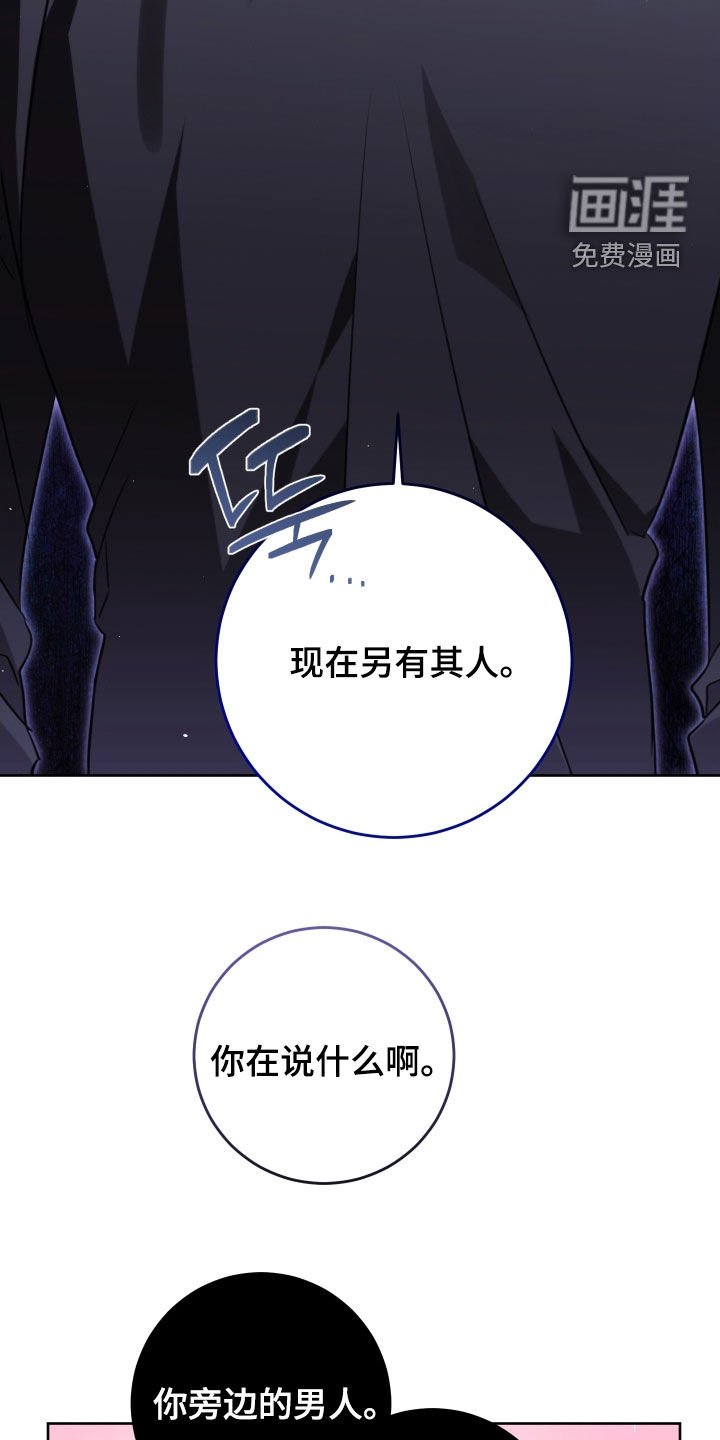 第42章：另有其人