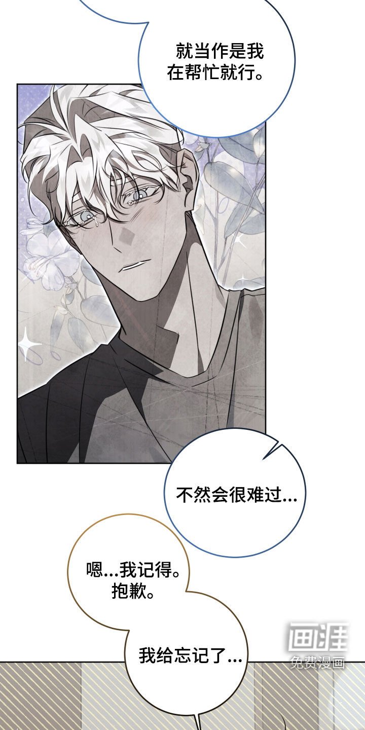 第46章：不该怀疑他的