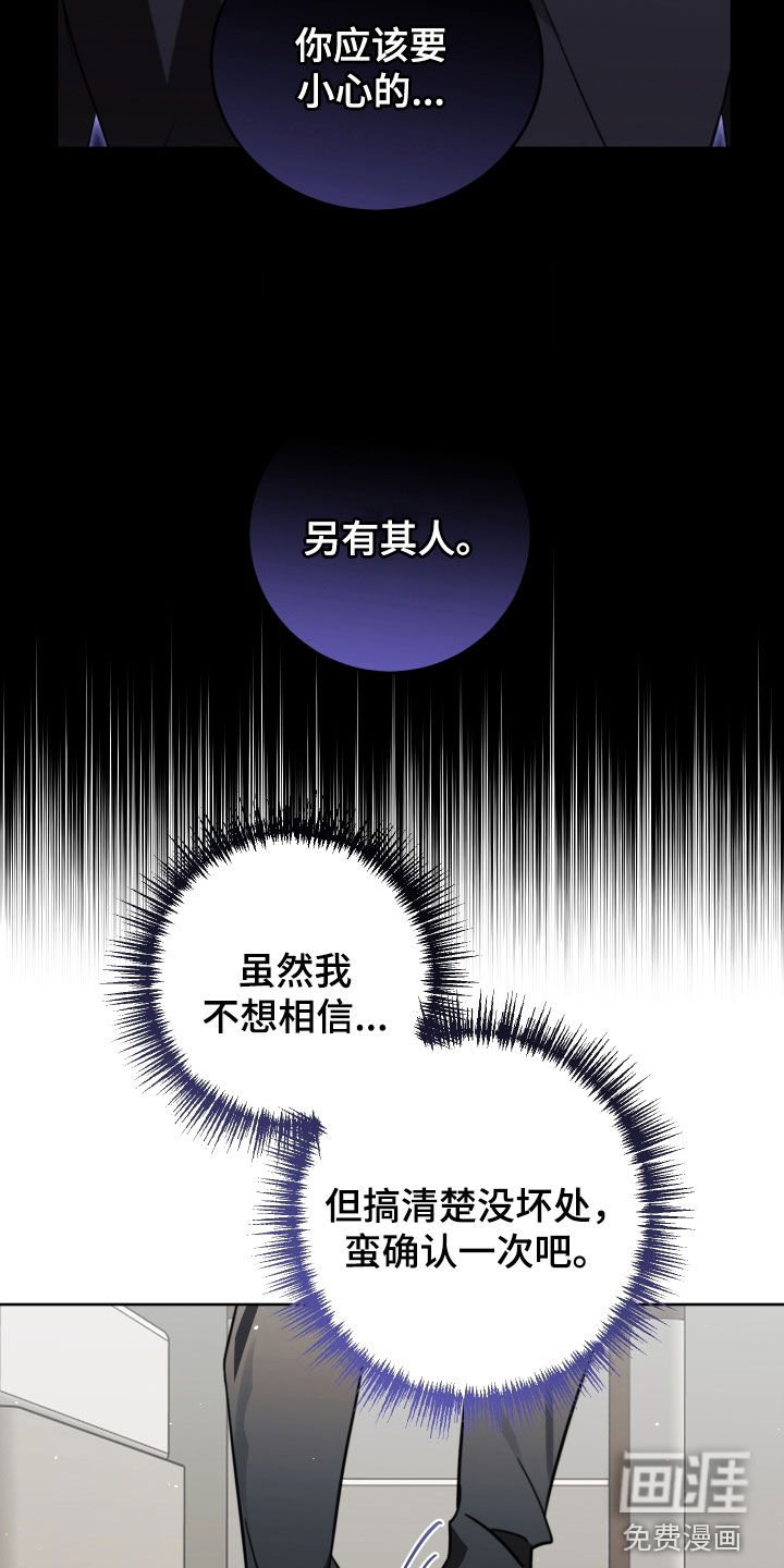 第46章：不该怀疑他的
