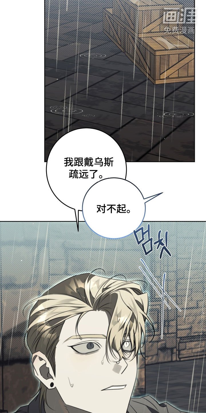 第48章：不要说谎了