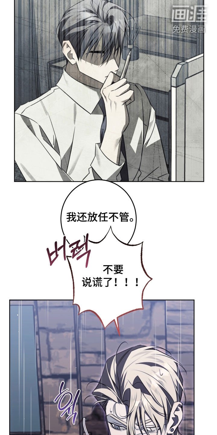 第48章：不要说谎了