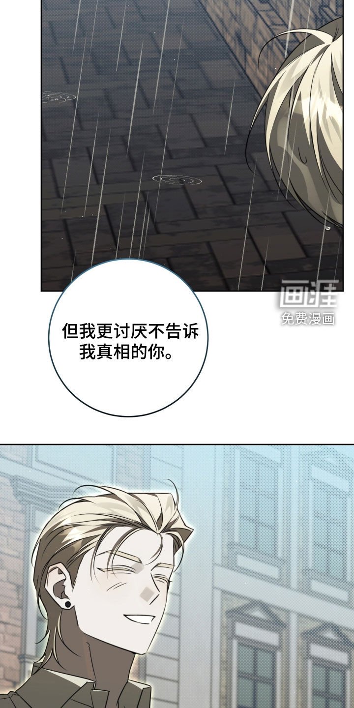 第48章：不要说谎了