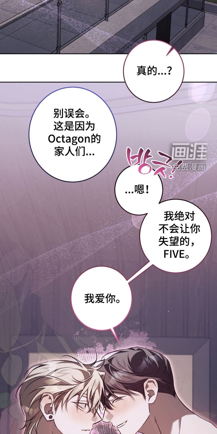 第52章：以后也拜托你了（完结）