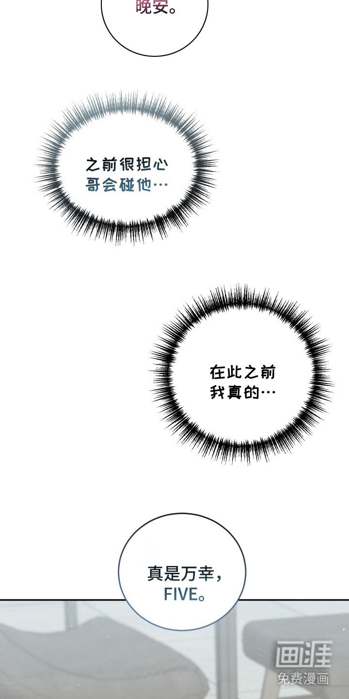 第6章：感觉奇怪