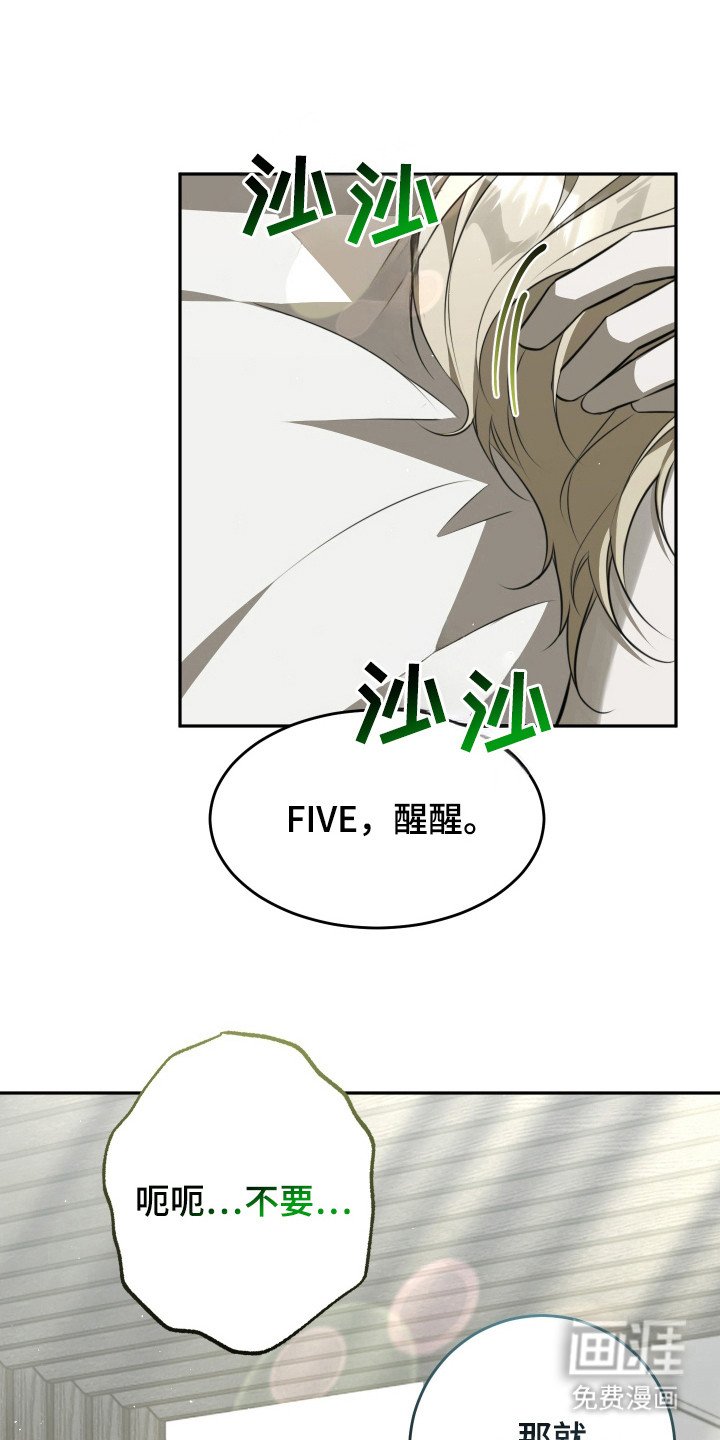 第6章：感觉奇怪