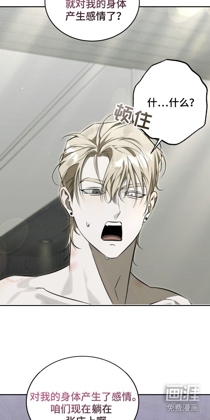 第6章：感觉奇怪