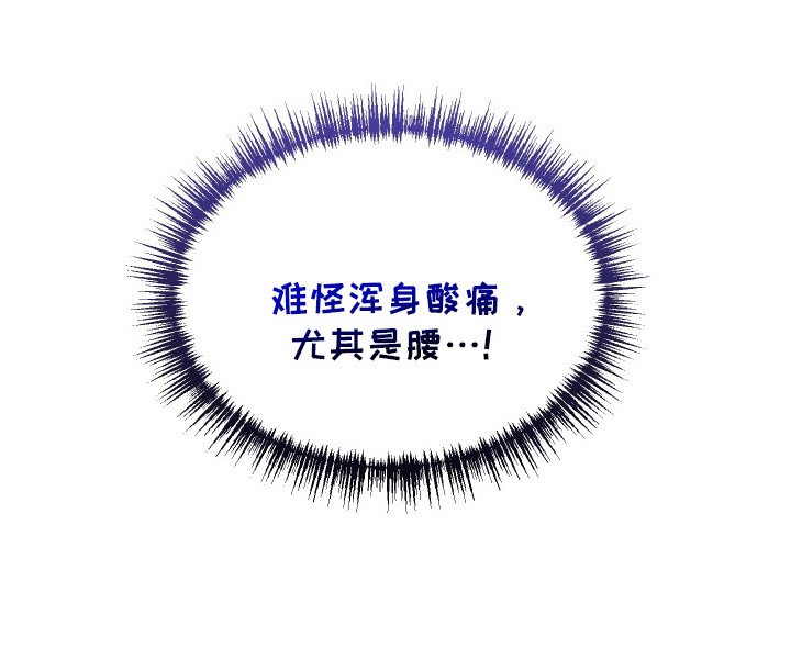 第6章：感觉奇怪