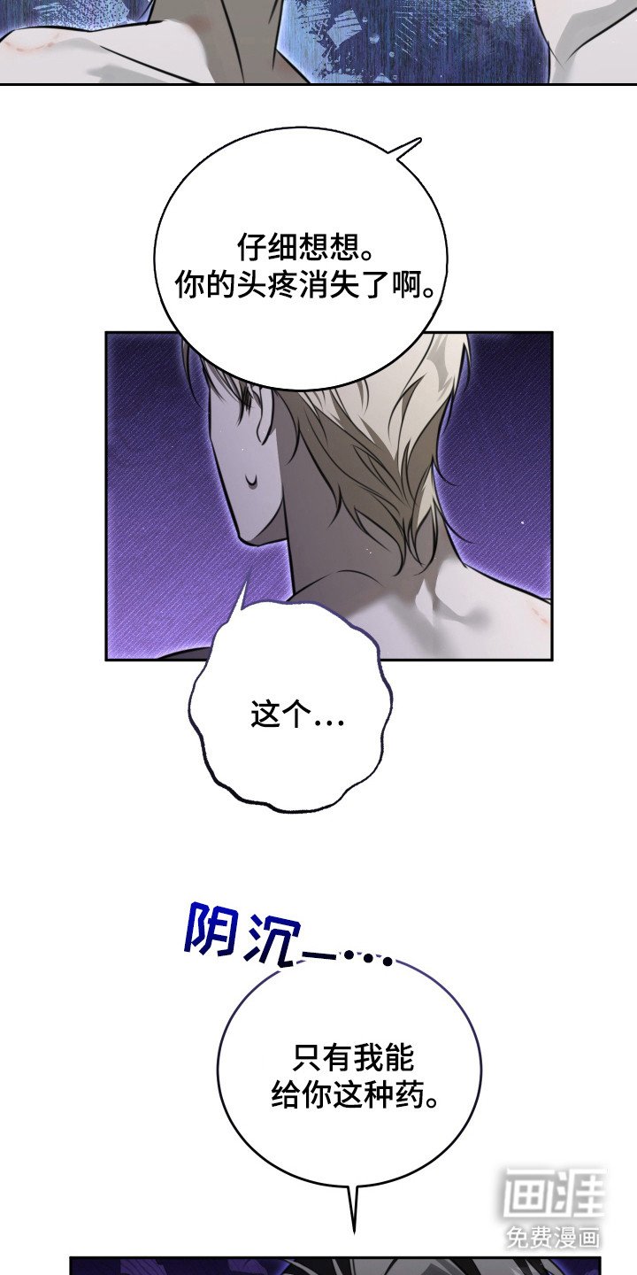 第7章：浑身酸痛