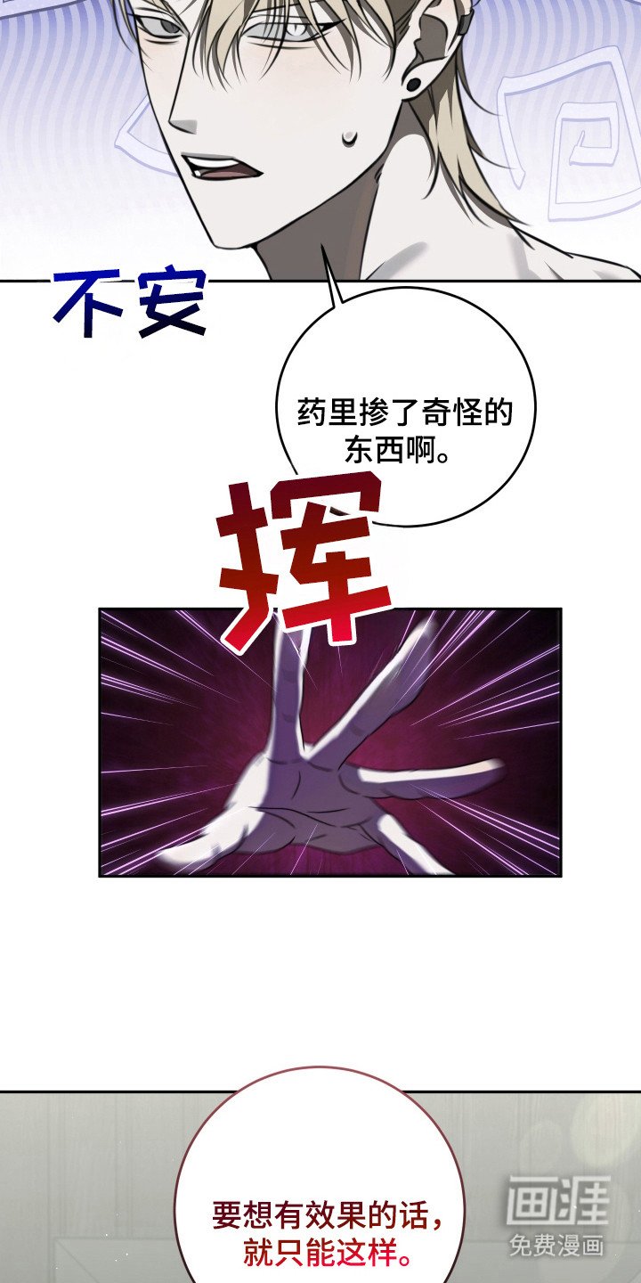 第7章：浑身酸痛