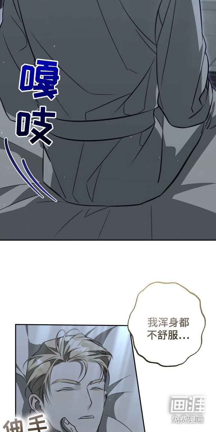 第7章：浑身酸痛