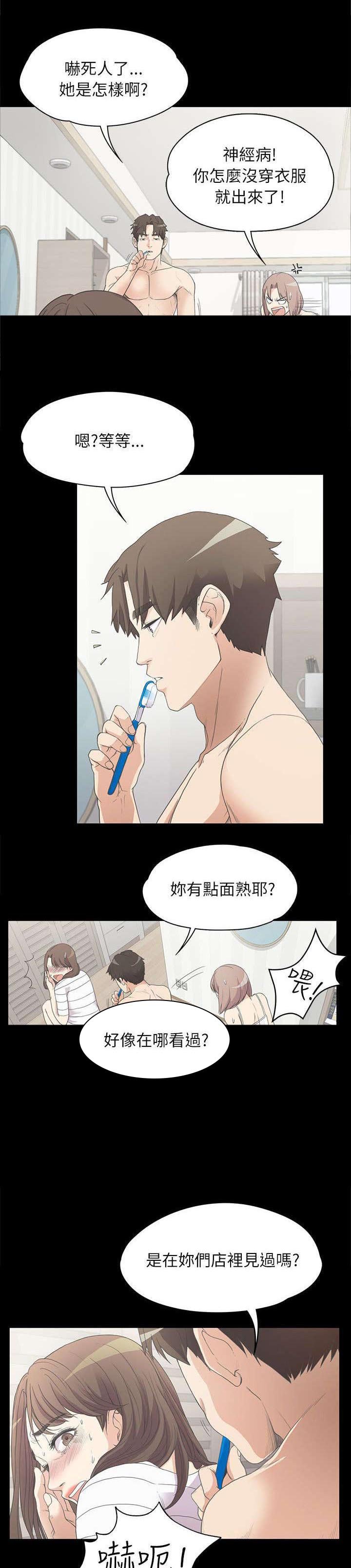 第10章：缘分使然