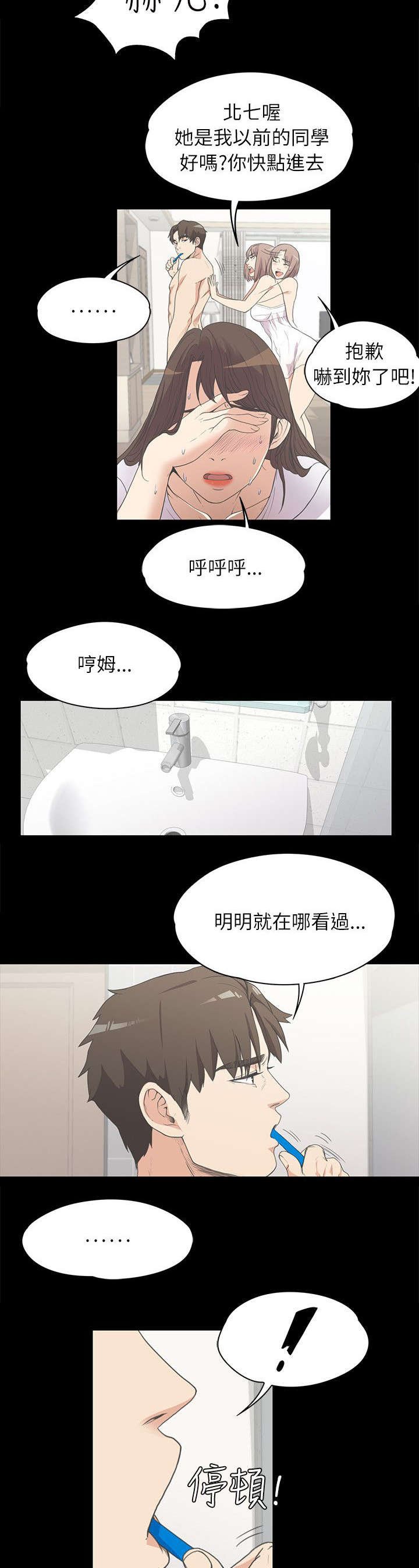 第10章：缘分使然