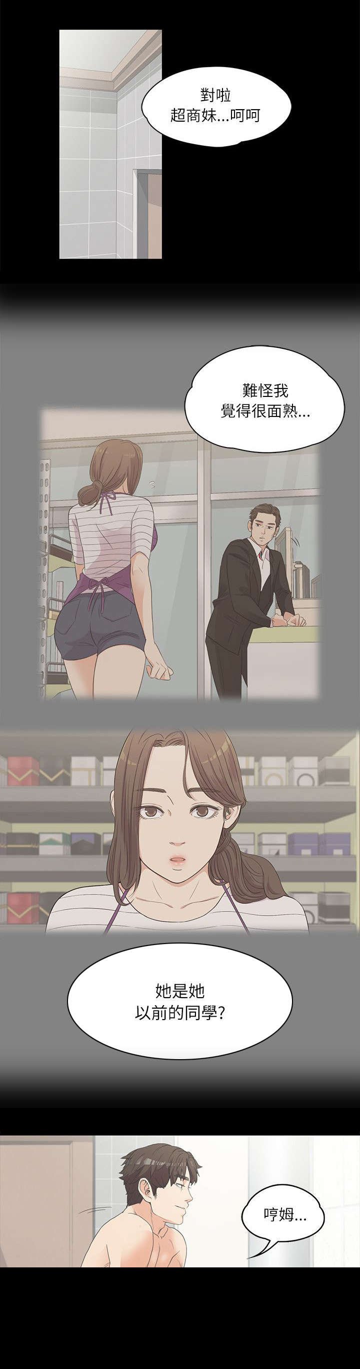 第10章：缘分使然