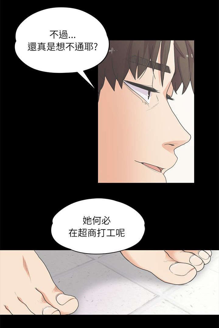 第10章：缘分使然