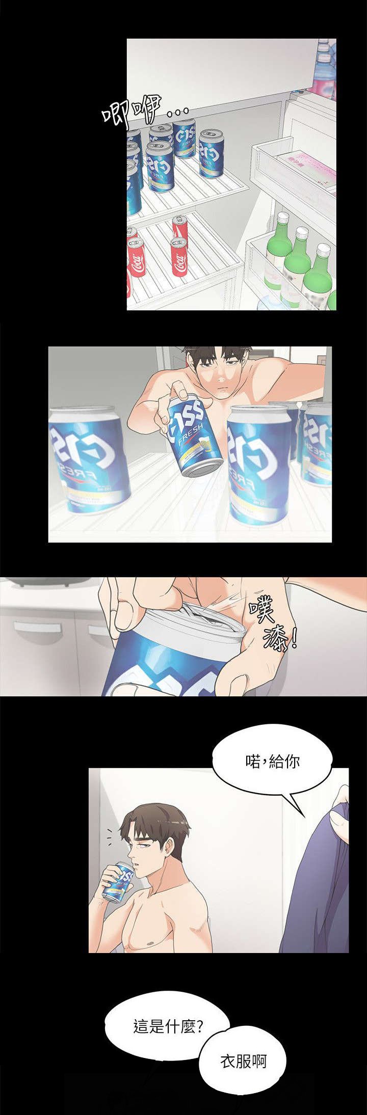 第10章：缘分使然