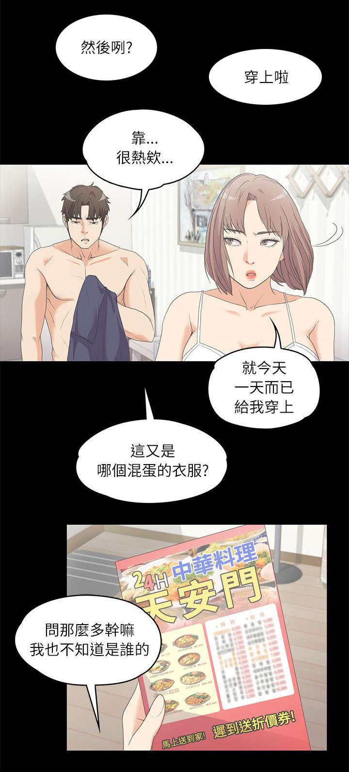 第10章：缘分使然