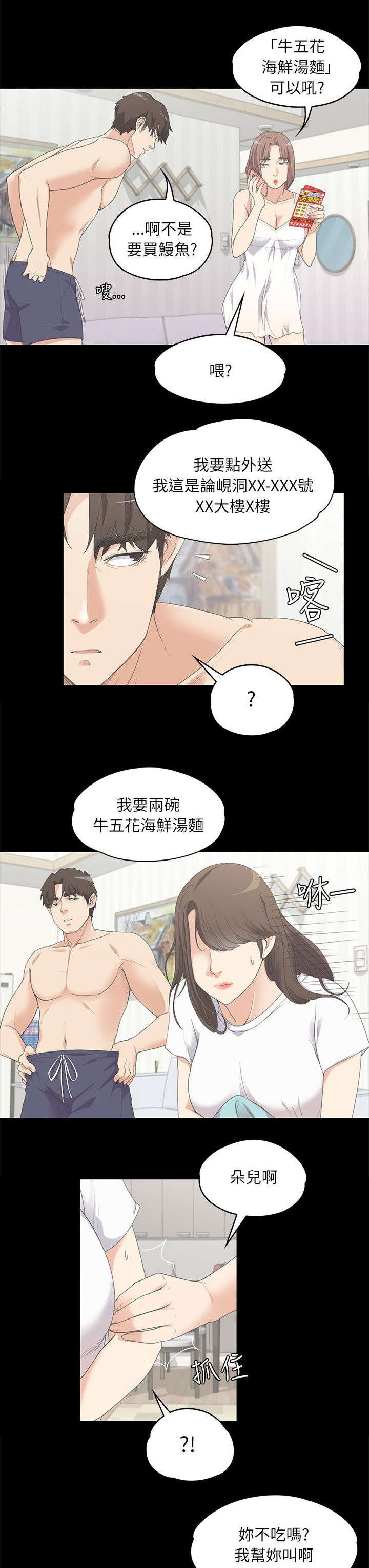 第10章：缘分使然