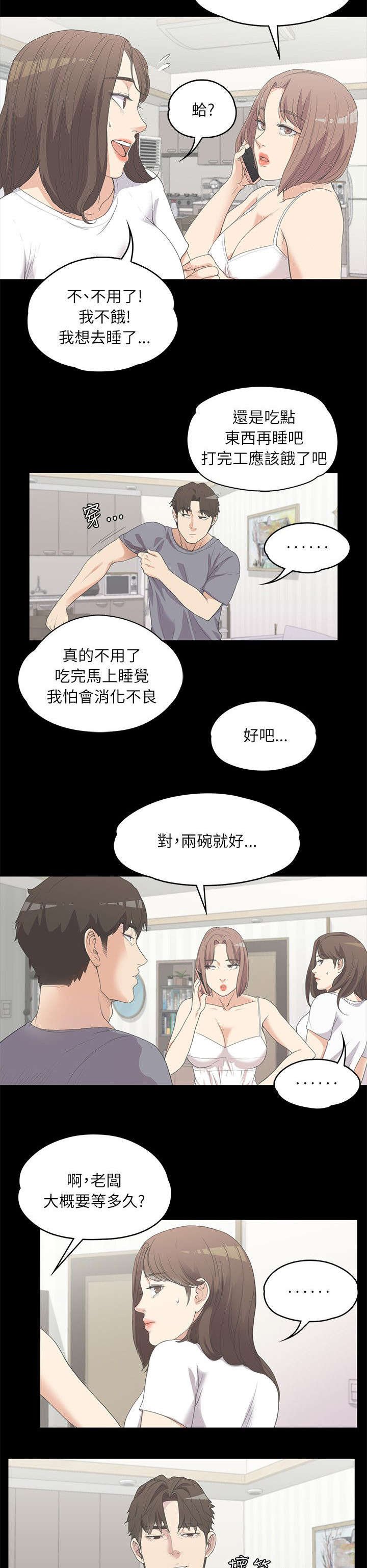 第10章：缘分使然
