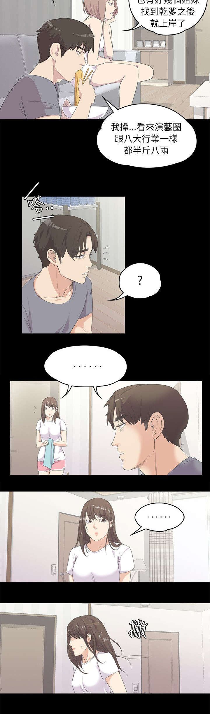第11章：难言之隐