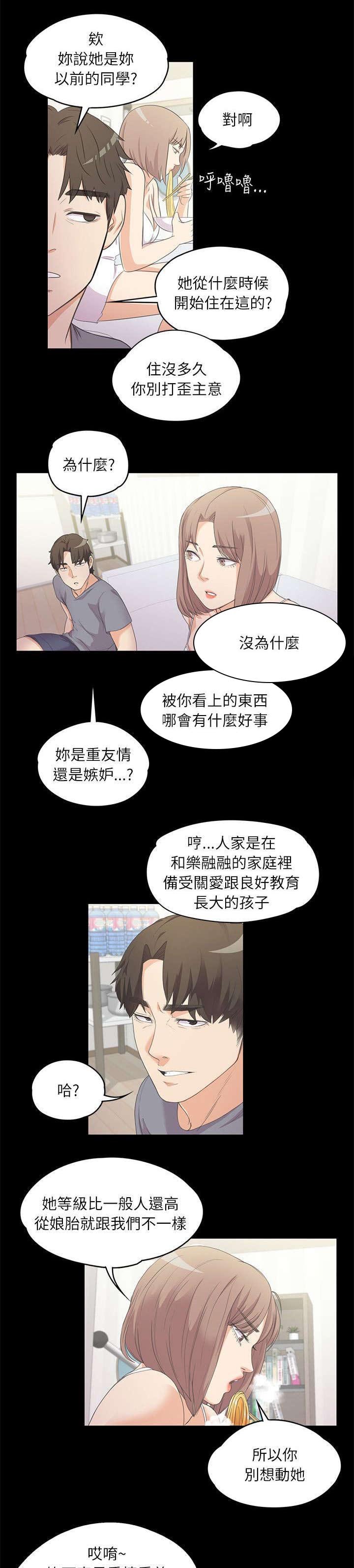 第11章：难言之隐