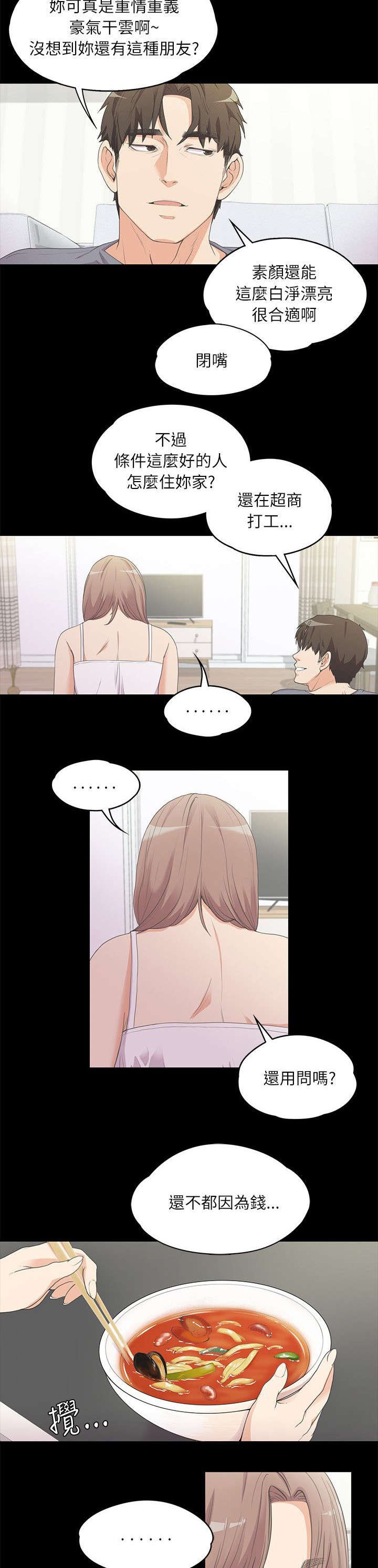 第11章：难言之隐