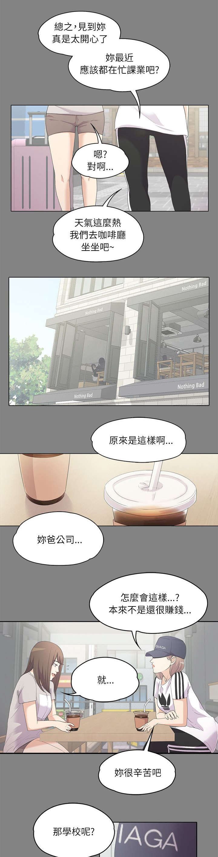 第11章：难言之隐