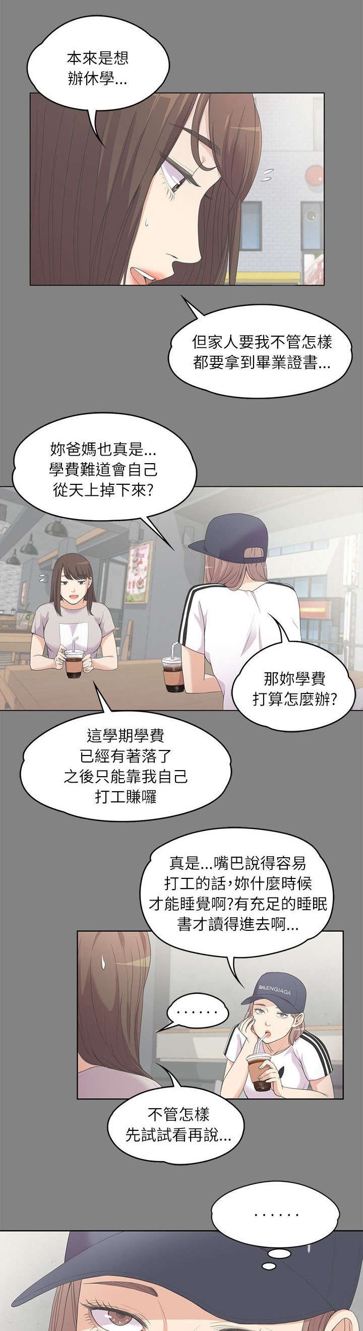 第12章：患难见真情