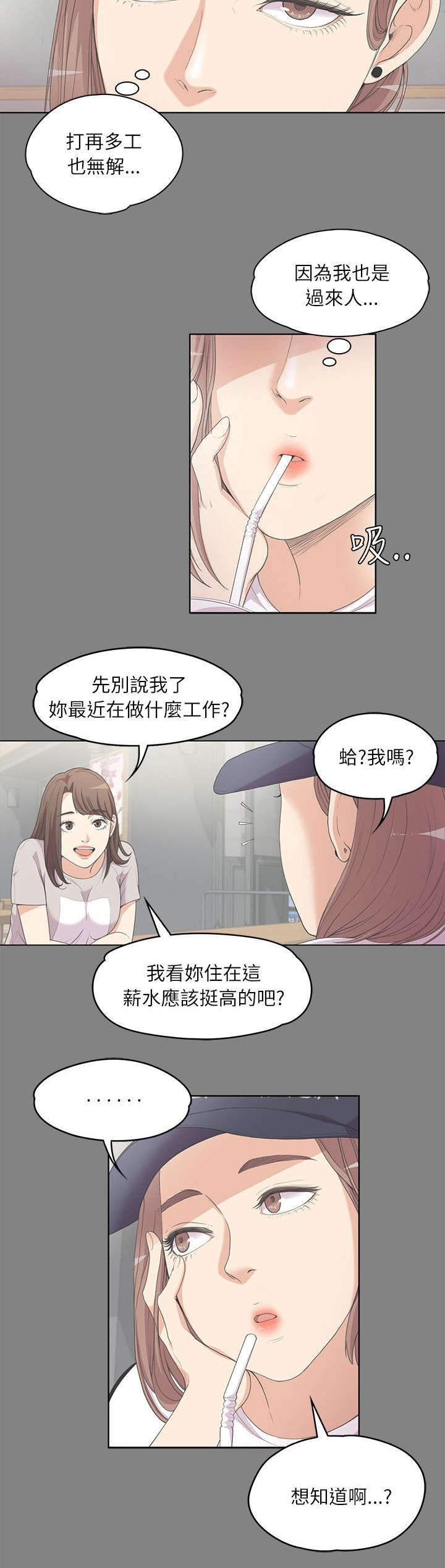 第12章：患难见真情