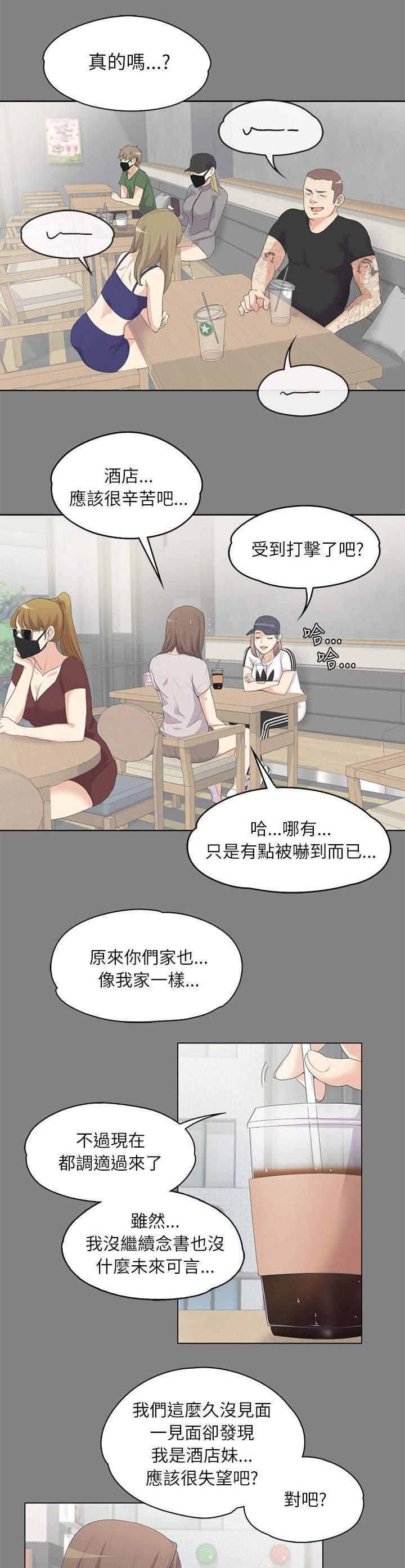 第12章：患难见真情