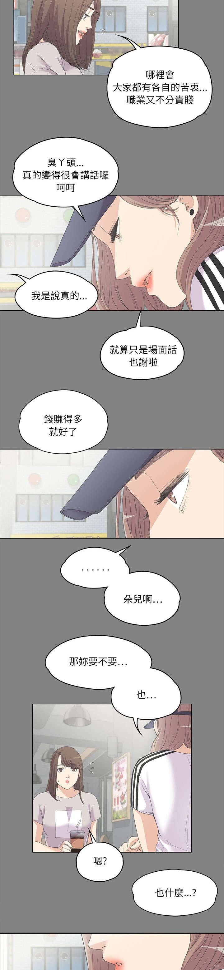 第12章：患难见真情