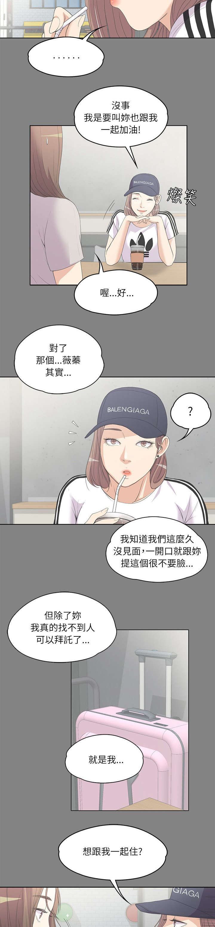 第12章：患难见真情
