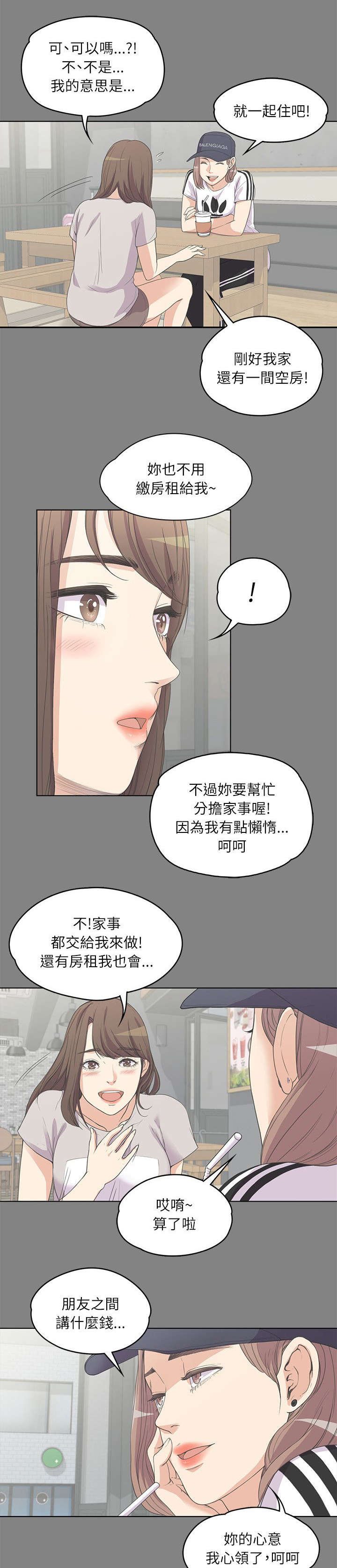 第12章：患难见真情