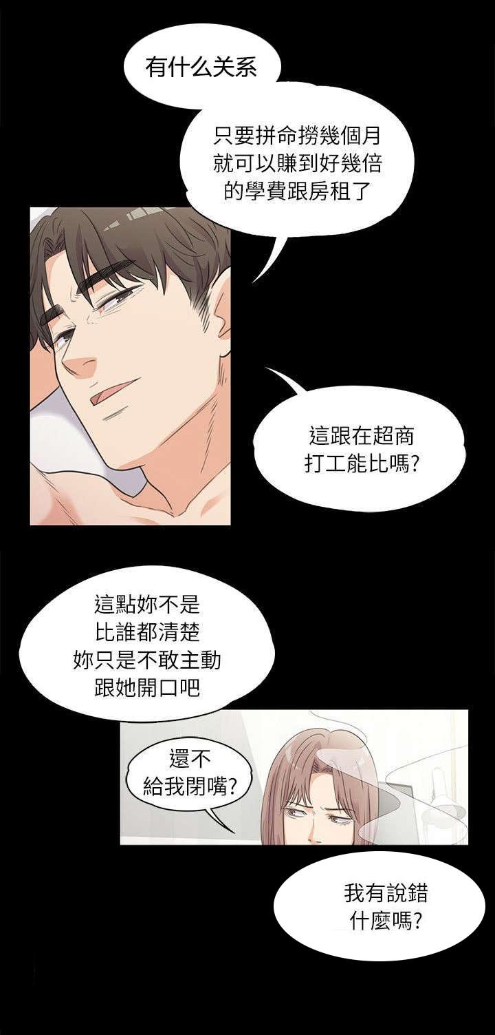 第13章：都是钱惹的祸