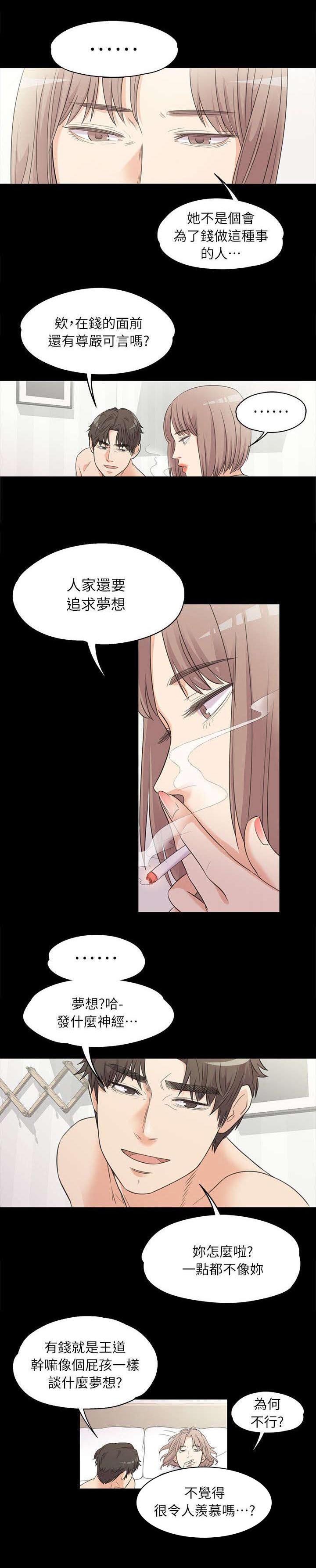 第13章：都是钱惹的祸
