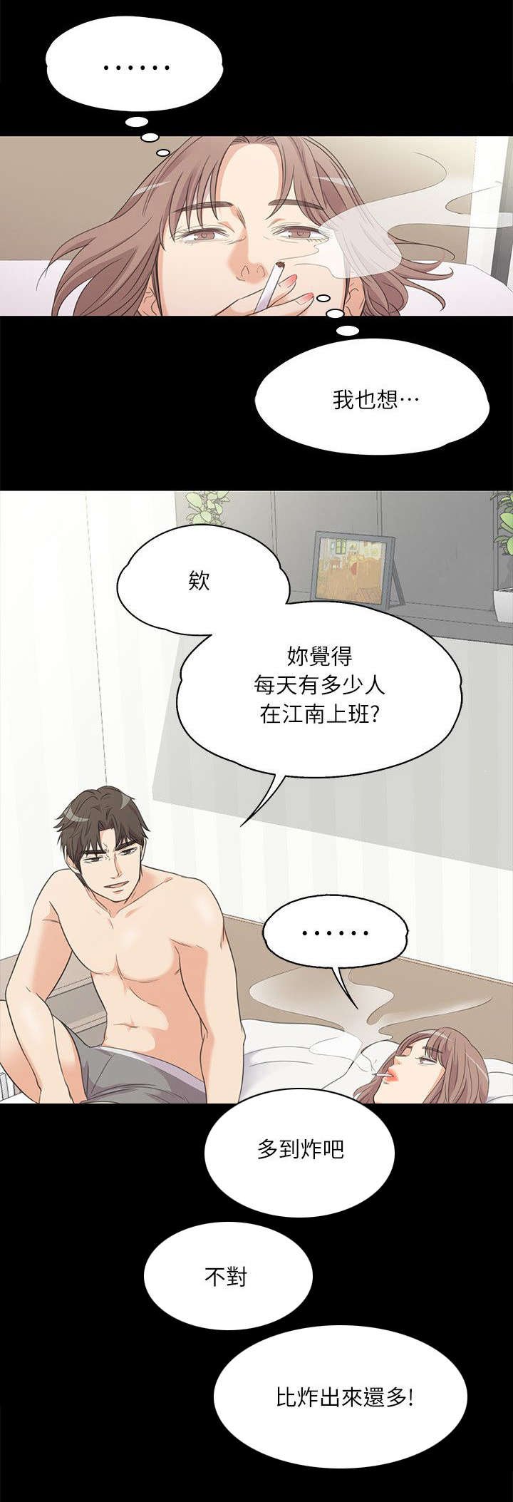 第13章：都是钱惹的祸