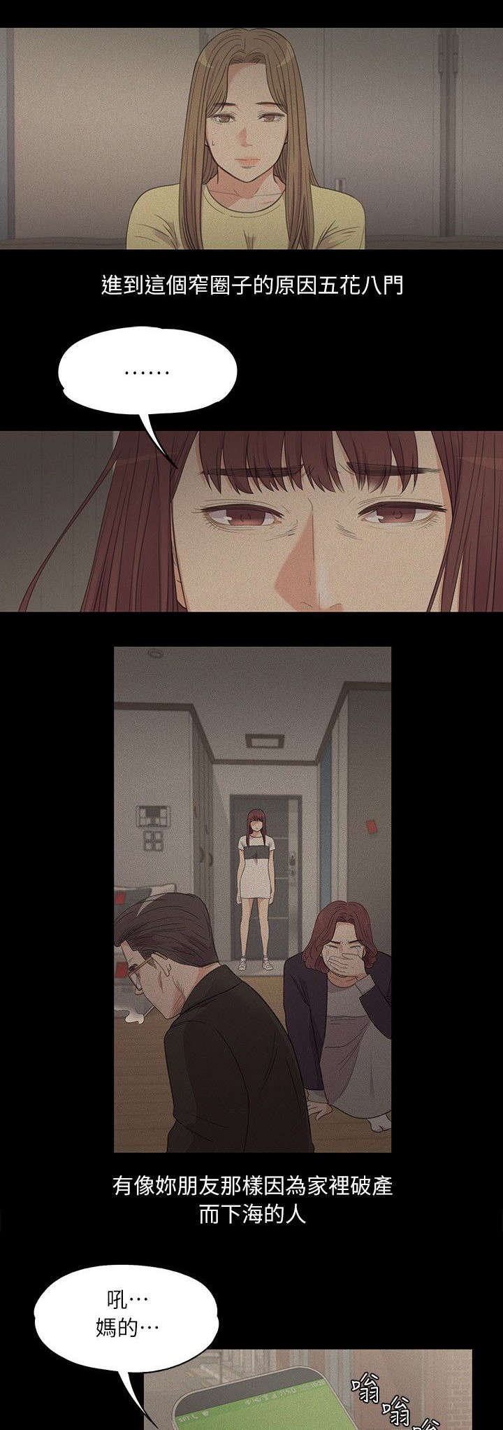 第13章：都是钱惹的祸