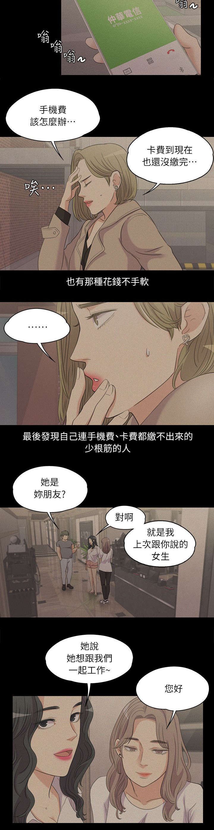 第13章：都是钱惹的祸